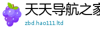 2025新资料免费大全比2025新奥天天开好彩新奥彩免费版